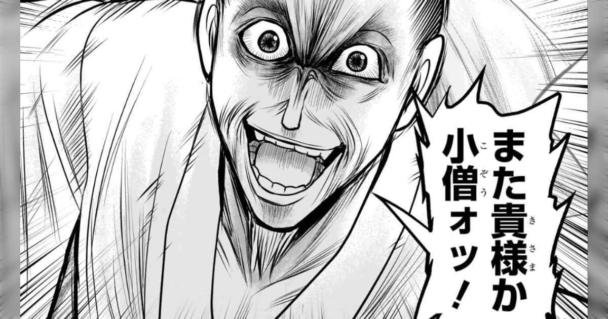 週刊少年ジャンプ2024年49号( #wj49 )感想【金未来杯第5弾:復活