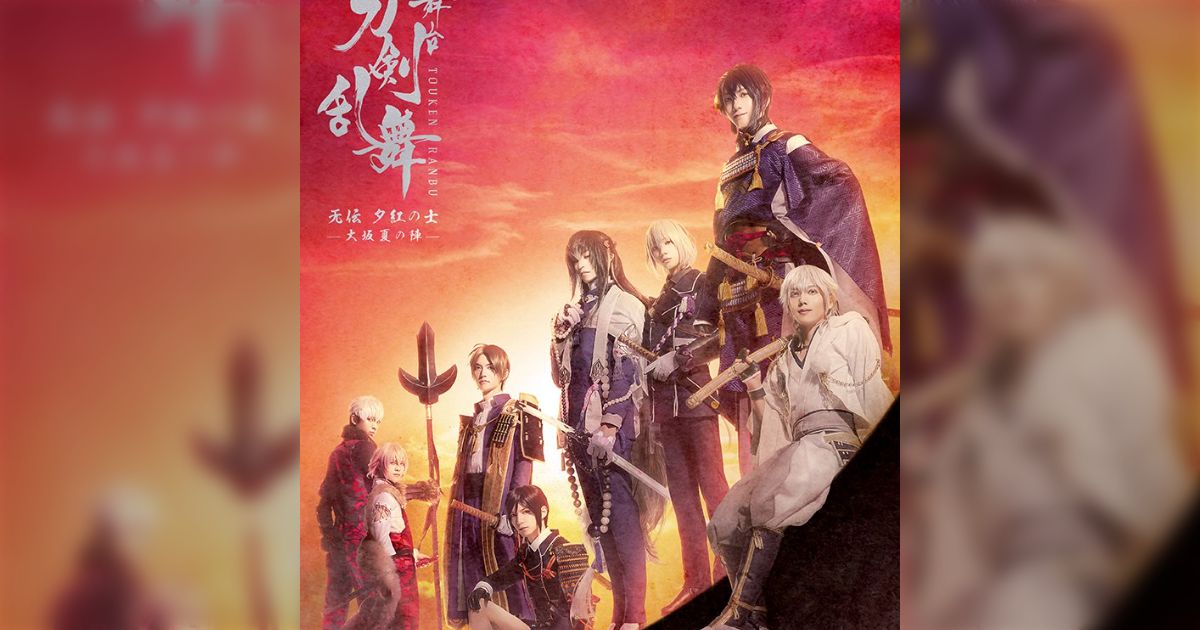 刀ステ　まとめ 八丁 幸 梅津瑞樹 on Twtter | 刀ステ, 梅津, 刀剣乱舞 舞台