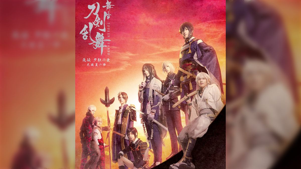 刀ステ　まとめ 舞台刀剣乱舞 せっかく気合いの入った年表を作ってくださってる