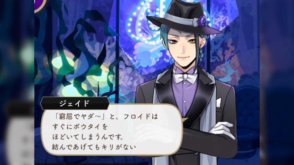 ツイステ ジェイド・リーチ まとめ 4枚目まで