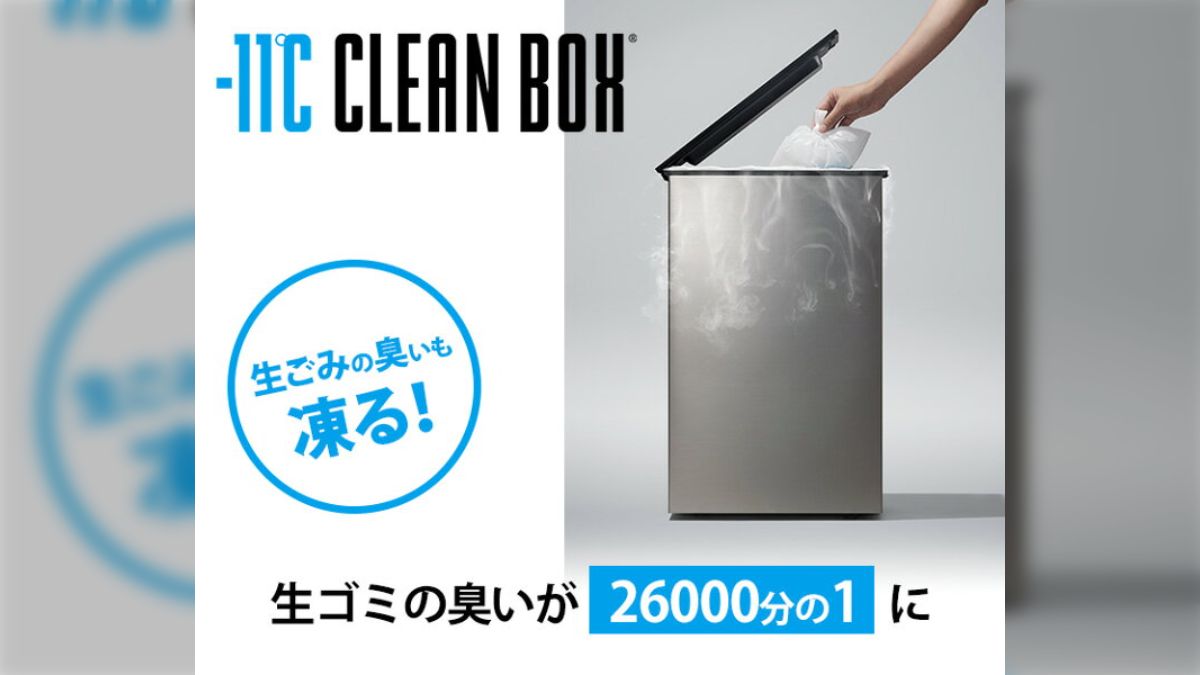 冷やすゴミ箱 CLEAN BOX クリーンボックス 20L ふるい NCB1-B20-S