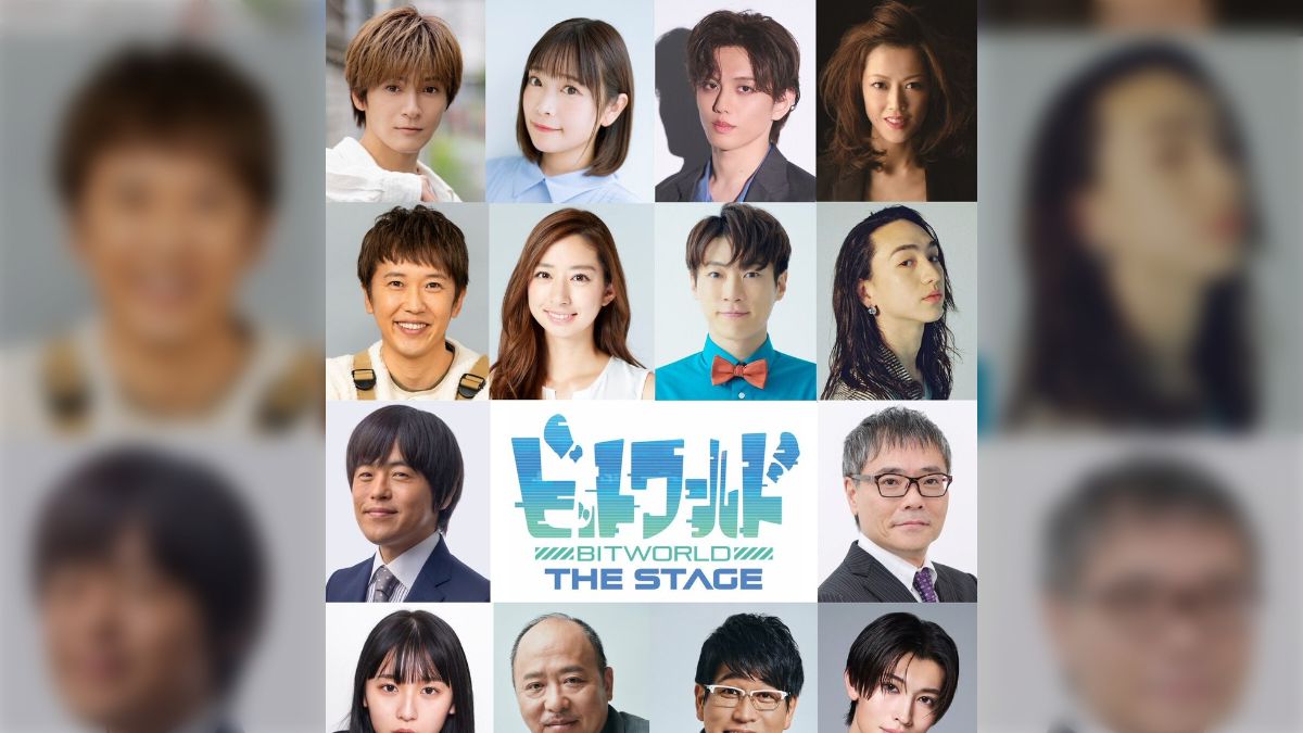 テレビを飛び出し現実へ、金曜夕方のEテレ番組「ビットワールド」が舞台へ進出、前身の天才ビットくん時代から知る人たちも舞台化に驚く - Togetter