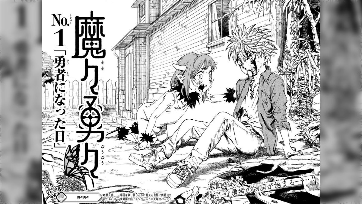 週刊少年ジャンプ 苦し 41号 2023年 ONE PIECE 新連載 魔男のイチ