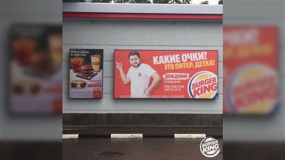 ロシアのバーガーキングの広告は色々と『やらかしてくれる』らしい「あらゆる国で飛ばしてる」「全力で喧嘩を売っていく」 - Togetter