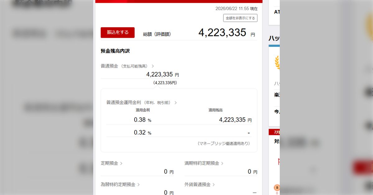 デンソー期間工を3年やって貯金が1460万円を達成した方の体験談がためになる「家賃や水道光熱費が無料」「身体的には楽ではない」