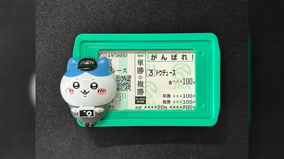 ちいかわハッピーセットのフォトフレームが馬券にぴったりな
