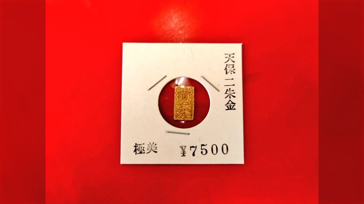 浅草のコインショップによると鋳潰せば1000円くらいの黒字になるので 