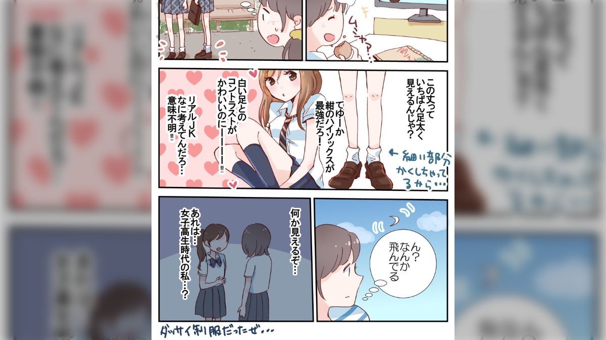 女子高生 白三つ折りソックス エロ 今どきの女子高生の靴下から感じる時代の流れを表した漫画に様々な意見が「歴史はこうやって繰り返していくんだね…」 - Togetter [トゥギャッター]