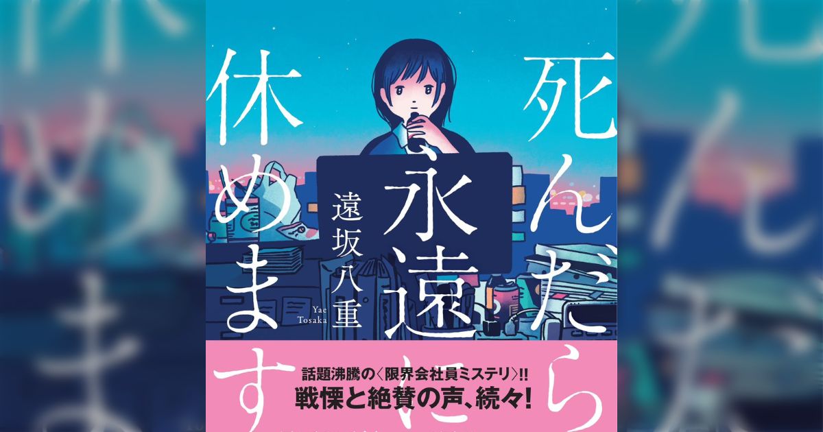タイトルだけで面白いと確信して買った本ってありますか？→惹きが強くて中身が気になる秀逸なタイトルの本画集まる「表紙だけ見て買った本も山ほどある」