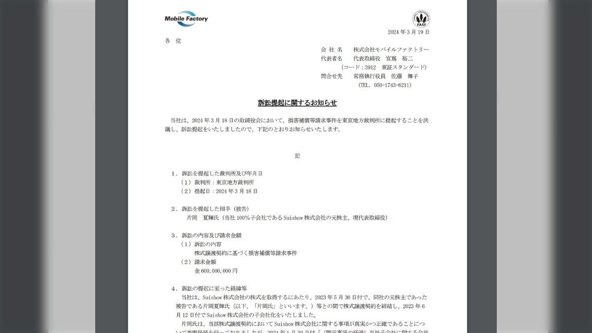 流出　幼稚園　先生　26歳 