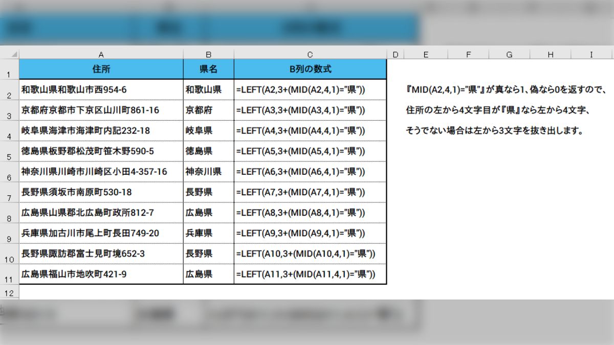 むら様 ご確認専用ページ231002 （エクセルで「セルA2の住所から県名を 