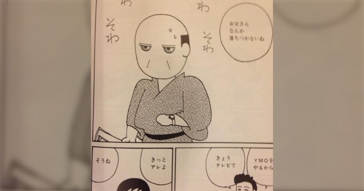 ニッポン戦後サブカルチャー史 第6回 Togetter [トゥギャッター]