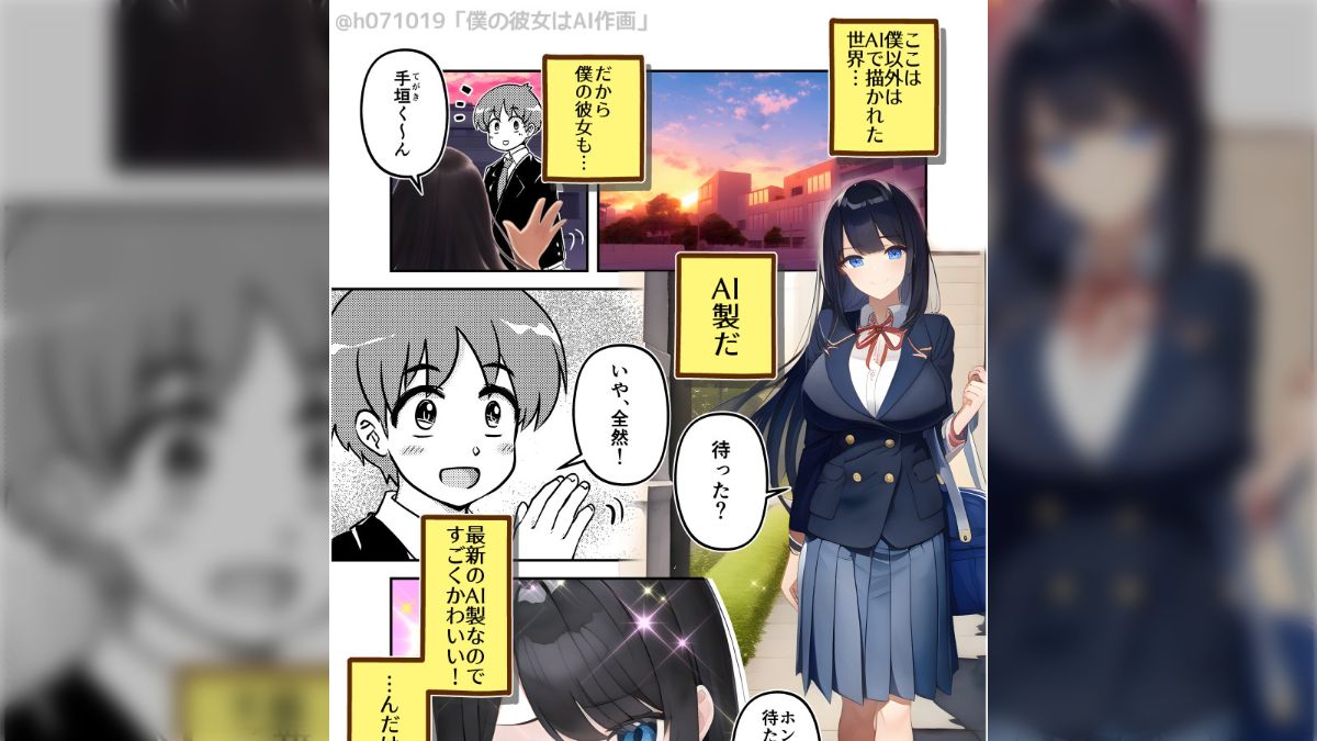 自分以外AI生成」で時々作画が崩れちゃう女の子の漫画を描いて
