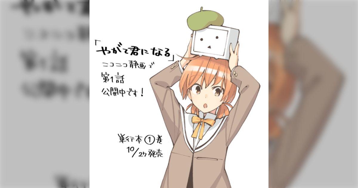 【激レア】　やがて君になる　仲谷鳰　ミニ色紙　特典限定品　百合　漫画　希少　美品 やがて君になる タペストリー 百合 仲谷鳰 漫画 電撃大王