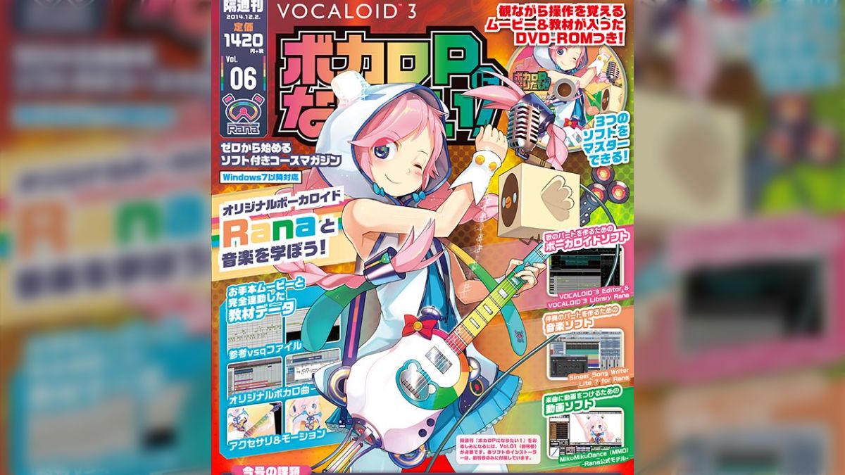 ボカロPになりたい！】教えてらなかさん・Vol.4～6 - Togetter 
