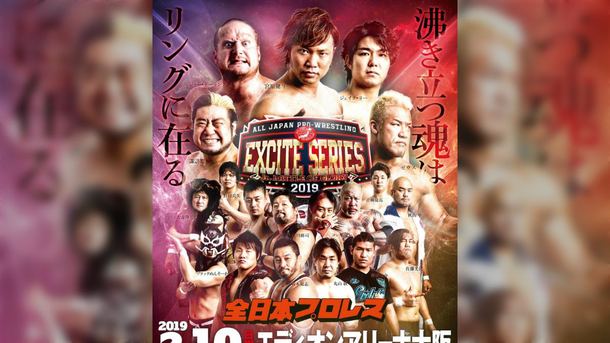 2019.2.10 全日本プロレス「2019 EXCITE SERIES」(エディオンアリーナ大阪第2競技場) #全日本ブロレス #ajpw  (9ページ目) - Togetter [トゥギャッター]