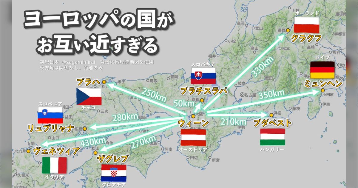 「もしも日本がヨーロッパにあったら」日本とヨーロッパの位置を比べた投稿、日本が「ひとつの国」としてまとまった凄さを感じる