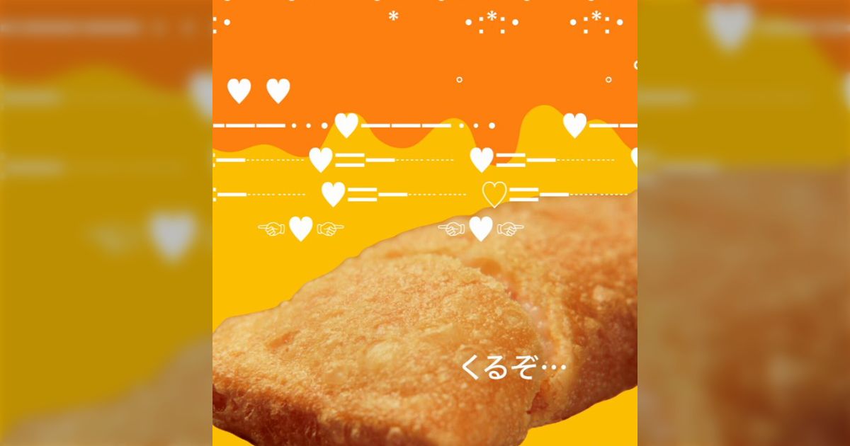 マクドナルド公式が絶妙なクオリティの音MADを投稿した結果
