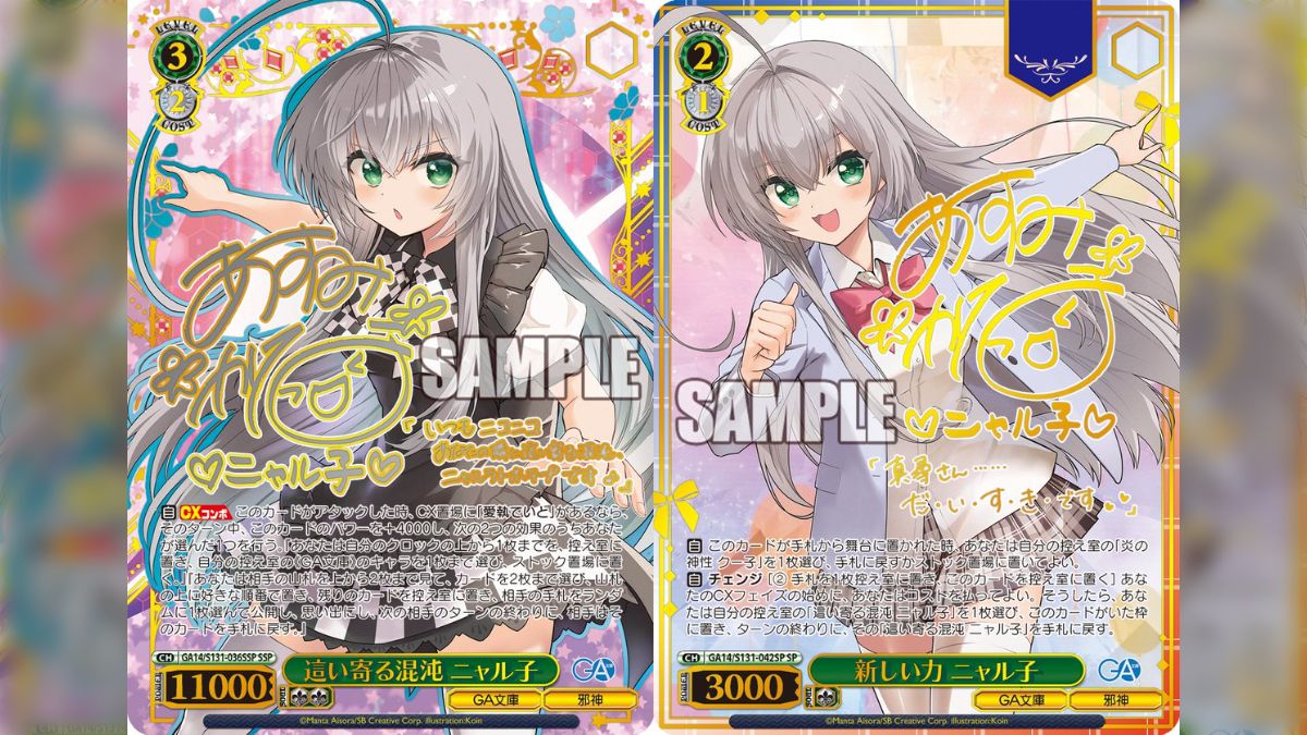 令和にいつまでも出てくる混沌」 ヴァイスに出てきたニャル子さんが 