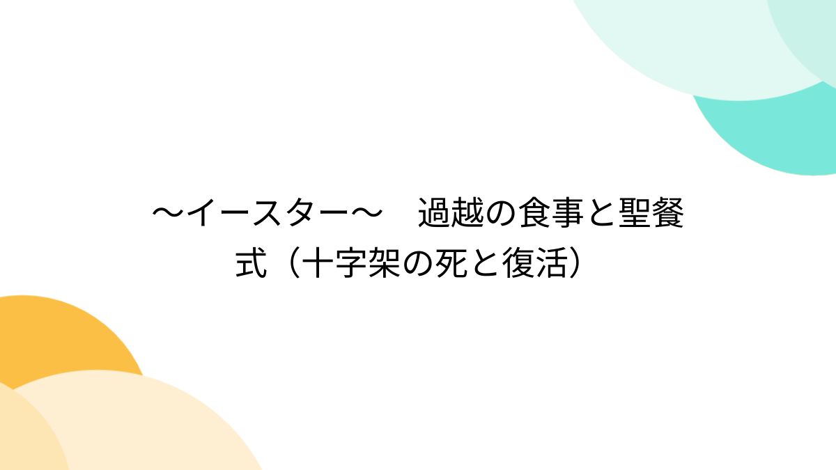 過越 