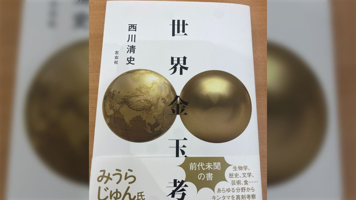 金玉 