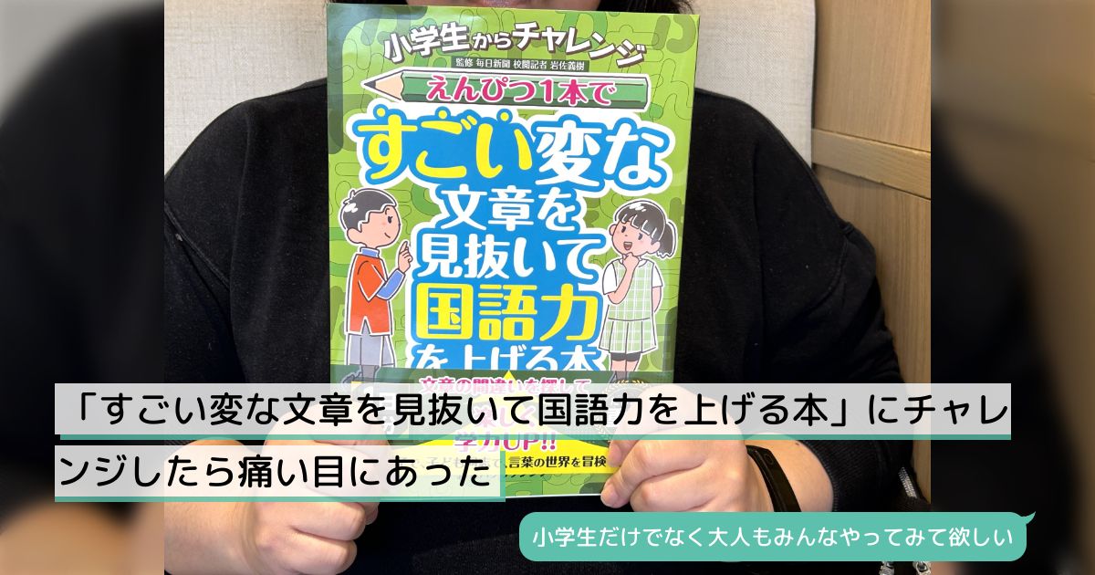 世界に1本の鉛筆 よい