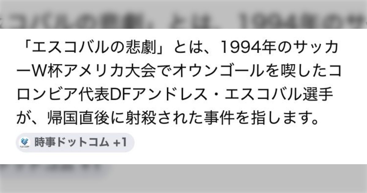 サッカー・ウルグアイ代表に「チャーター便はキャンセルした、各自で帰れ」という厳しい通達→突き放す対応かと思いきや安全のためかも