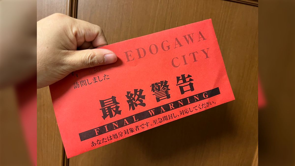 こんな危険なものを間違えて入れないで！」区役所から『最終警告』と書 