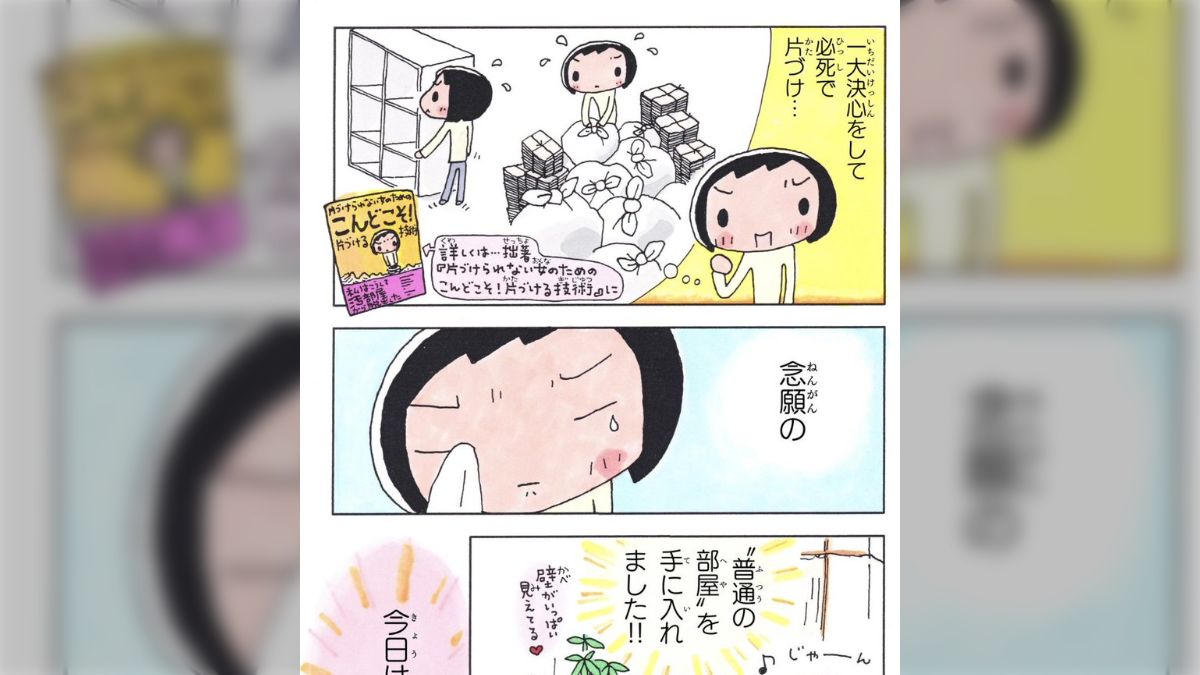 仕事がはかどる! 頭の中の整理術 | エイ出版社編集部 |本 | 通販