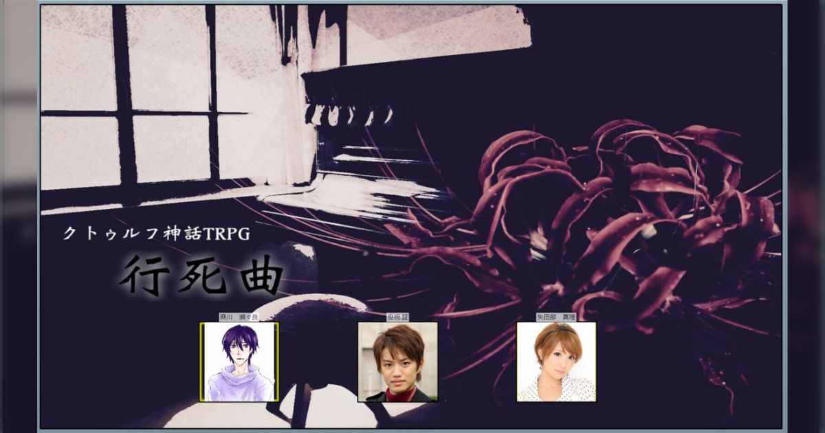 #trpg で呟いてTRPG仲間と繋がろう！ TRPG呟き9月6日9：00 まとめ！ - Togetter [トゥギャッター]