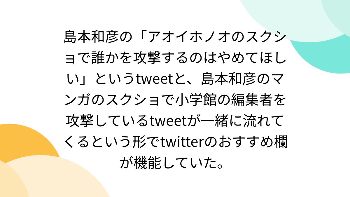 島本和彦はいかにして「全マクロス大投票」に立ち向かったか。 島本和彦はいかにして「全マクロス大投票」に立ち向かったか