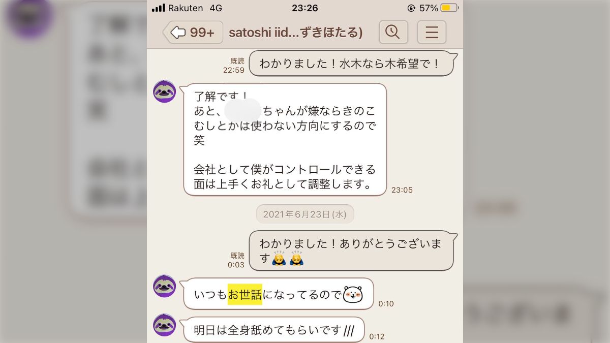 エロゲメーカーひよこソフト社長みずきほたる、社員を脅迫して性奴隷にしていた - Togetter [トゥギャッター]