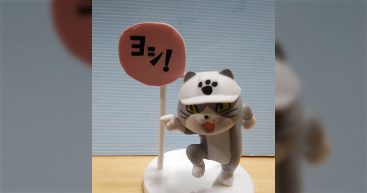 仕事猫 シークレット 激レア フィギュア - メルカリ