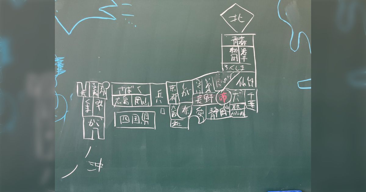「友達（偏差値69）の書いた日本地図がグロい」←足りない県あるし間違ってる箇所も多いが、真面目な話ちゃんと原型を保ってるし「こんなもんじゃない？」