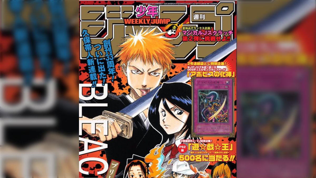 週刊少年ジャンプ BLEACH新連載 2001年36・37合併号 おもしろかっ