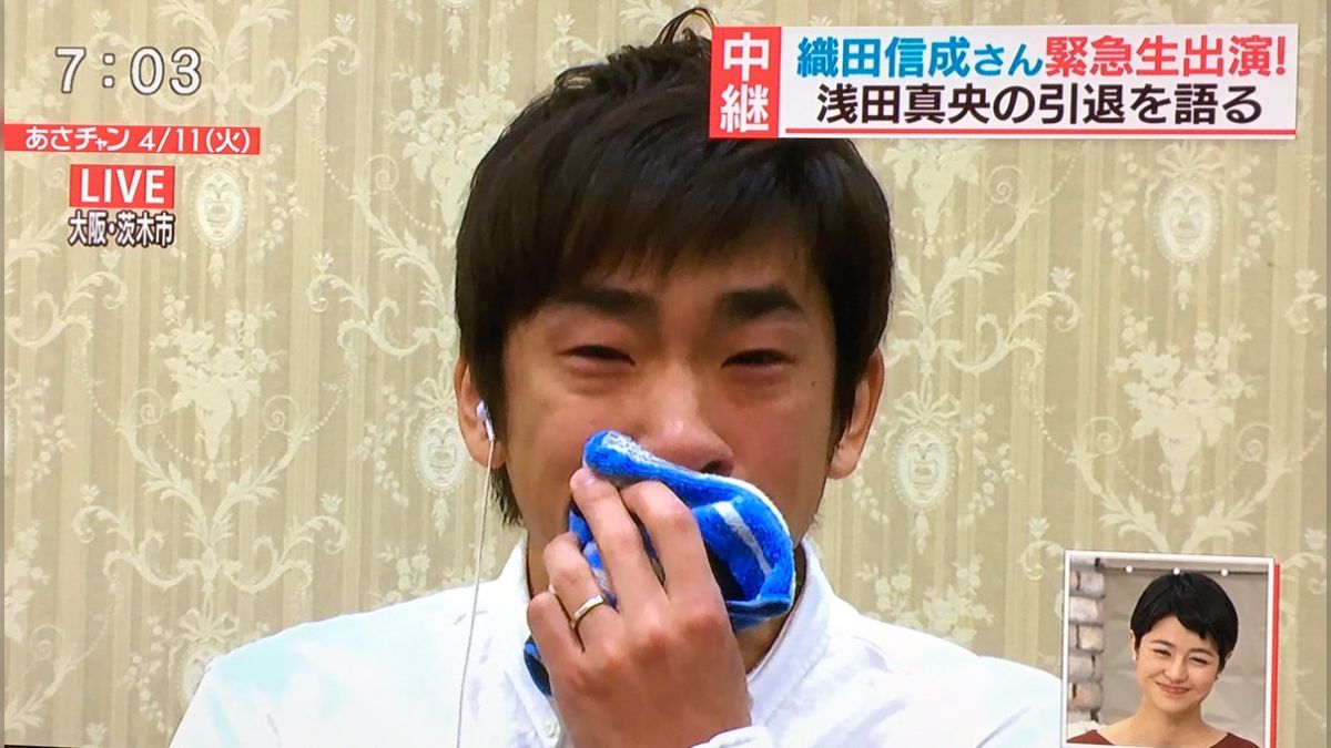 織田 信成 泣く