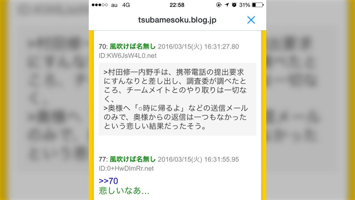 ミズノ木製バット 村田 修一 モデル - メルカリ