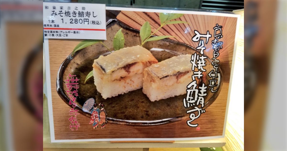 早い者勝ち！】✨和モダンな寿司下駄 8セット✨店舗改装のため大