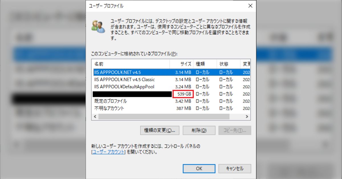 わりとみんな微妙に壊れるWindowsを使っている「遅いのはシステムファイルが壊れてて修復すると早くなる」