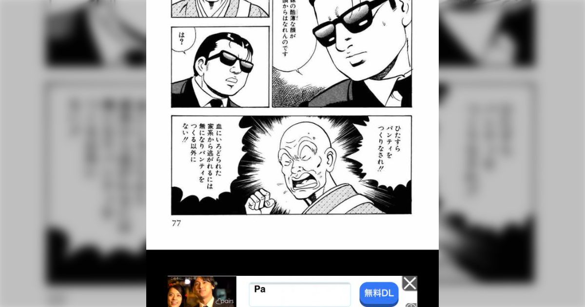 最終値引き　静かなるドン　まとめ売り 4600万部を超えるヤクザ漫画の金字塔「静かなるドン」が51%還元