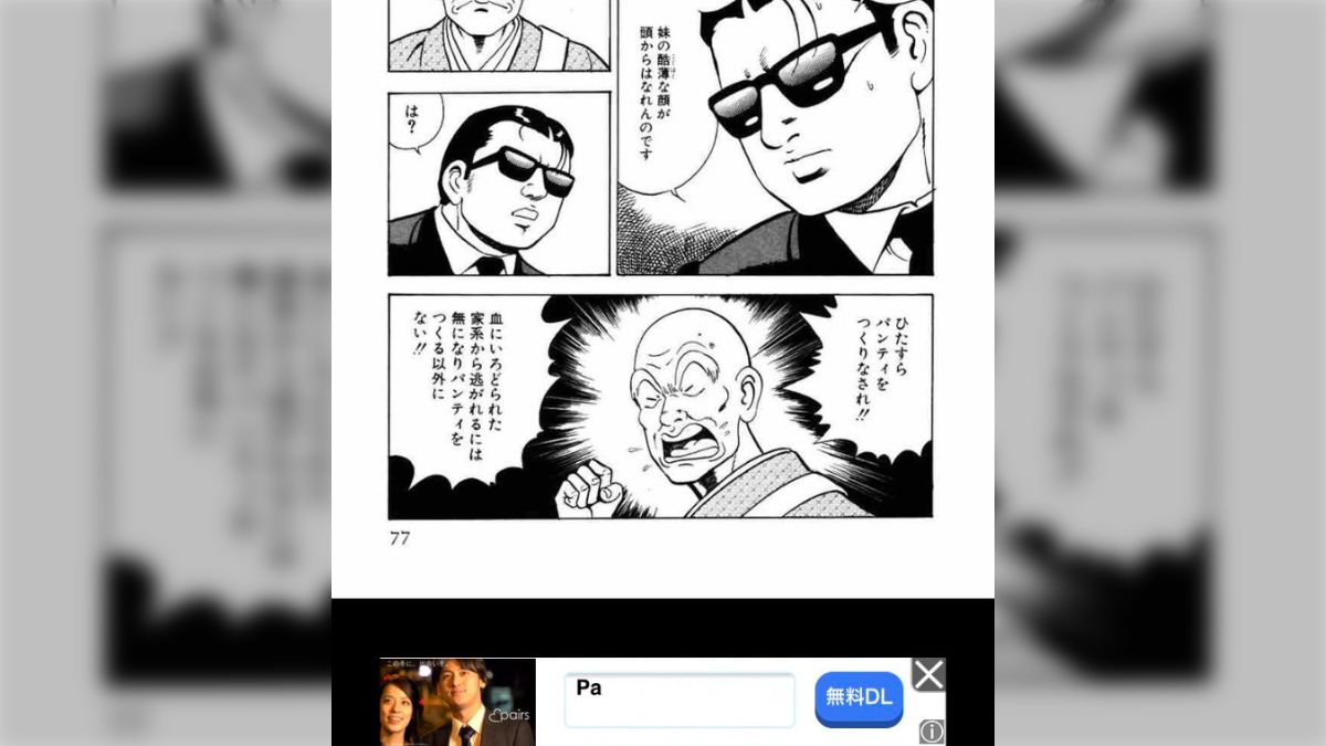 静かなるドン 82まで 【公式通販】