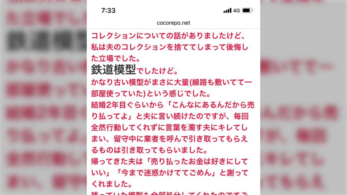 夫のエアガンを捨てたら人格が変わってしまいました」→Yahoo!知恵袋で見かけた「夫のコレクションを捨てた妻」の相談内容、創作ならセンスがいい -  Togetter