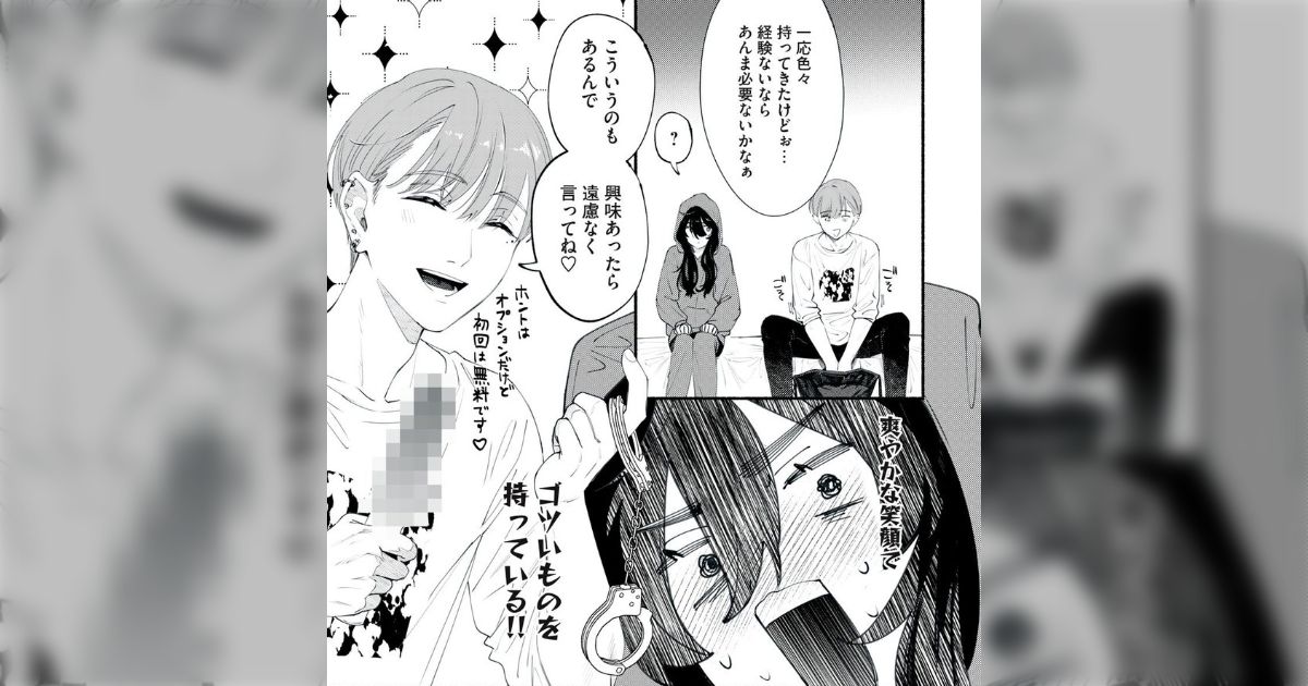 陰キャオタク女性に都合の良い欲望がダダ漏れで、ここまで徹底してると逆に清々しくもある話が刺さる「陽キャなデリヘル男と一晩遊んだ話」