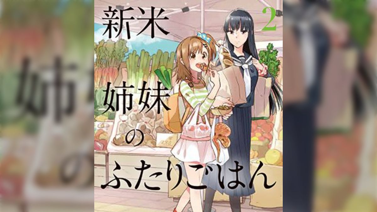 ☆特典36点付き [柊ゆたか] 新米姉妹のふたりごはん 1-11巻 Amazon.co