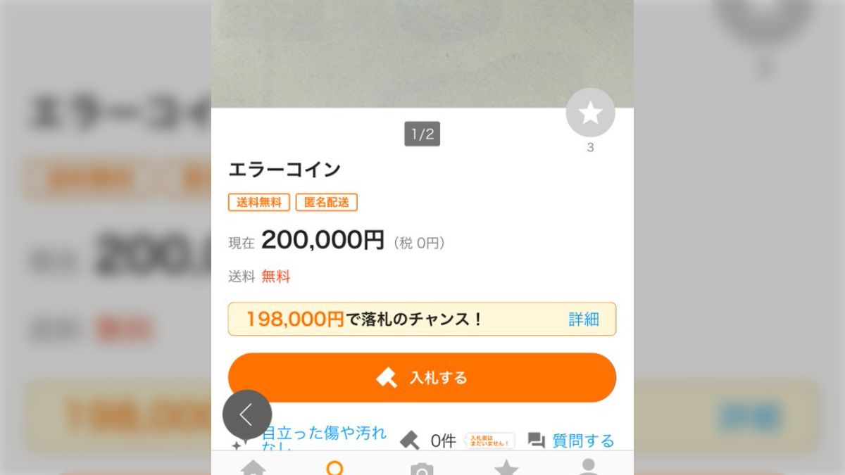 2つの穴が開いた50円玉がエラーコインとしてオークションに出品されてるがどう見ても穴が歪すぎる...→穴を開けたり削ったりして偽造されることがあるらしい  - Togetter