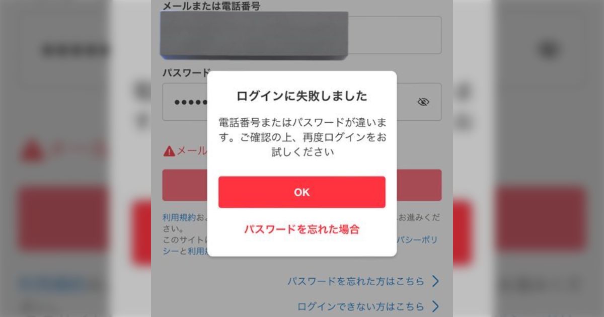 メルカリで88万円のものを売ったら取引終了後に「偽物だった。返品したい」と言われた→メルカリから「返品に応じろ」と言われる→拒否したら、78万円分の売上金を没収された上で強制退会させられた  - Togetter [トゥギャッター