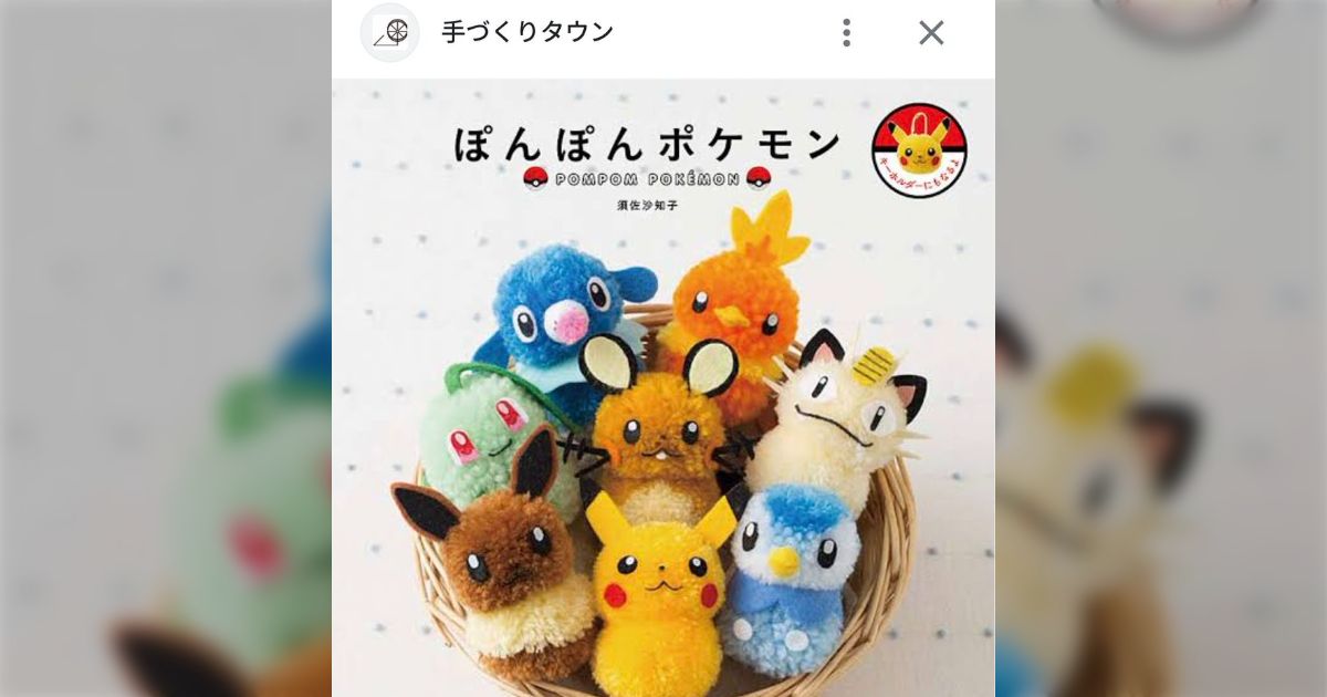 ポケモン他のぬいぐるみ20個ほど