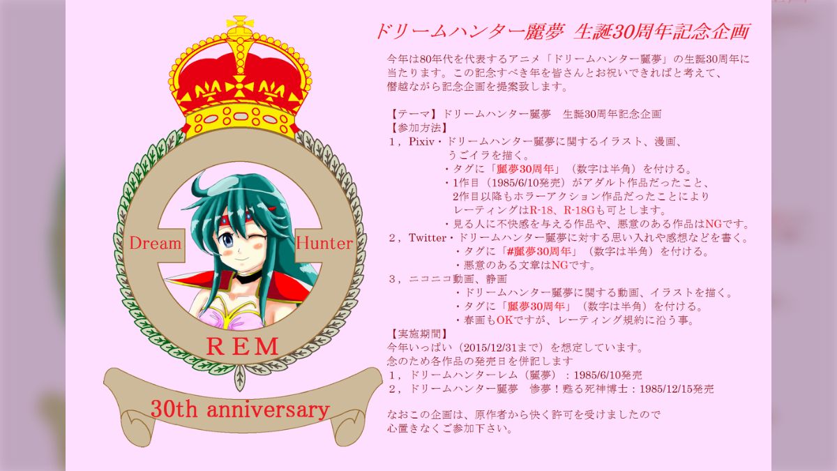 ドリームハンター麗夢 | NeoApo アニメ・ゲームDBサイト