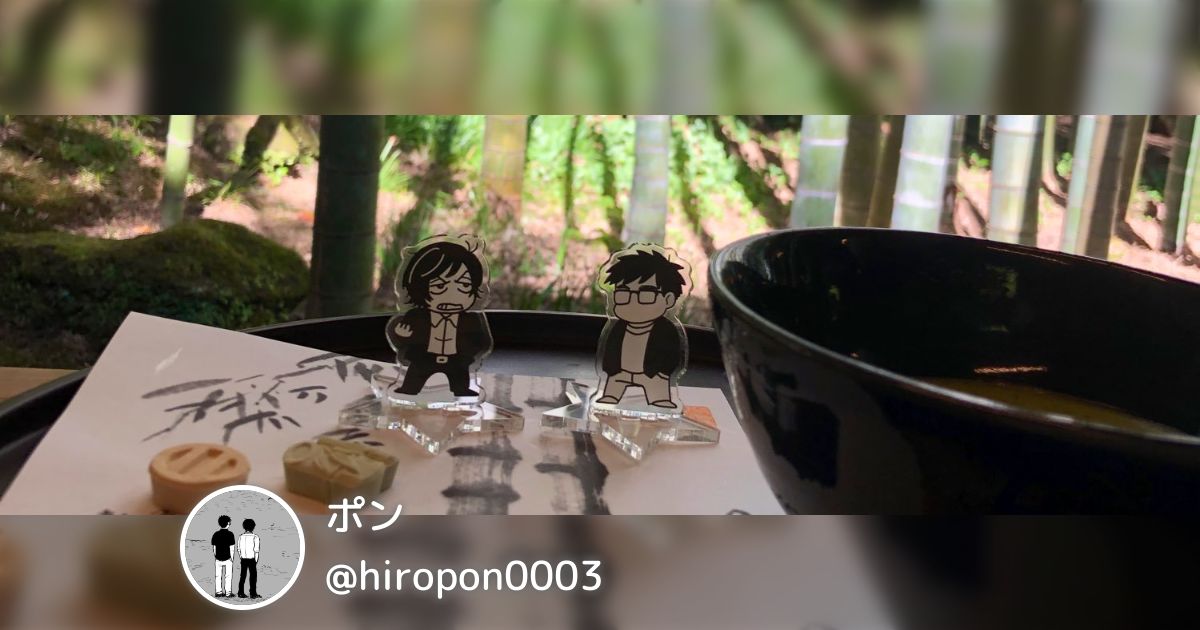 ポン(@hiropon0003)のまとめ - posfie