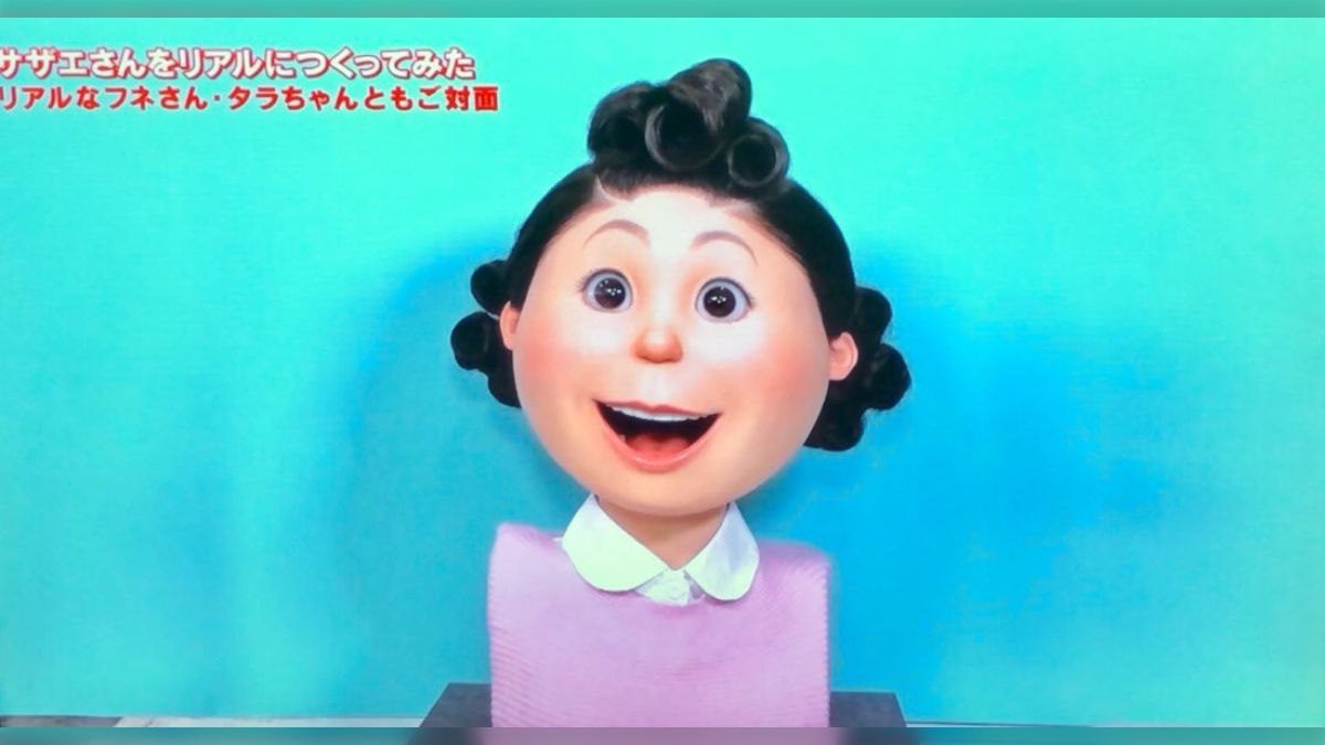 リアルさん リアルさん